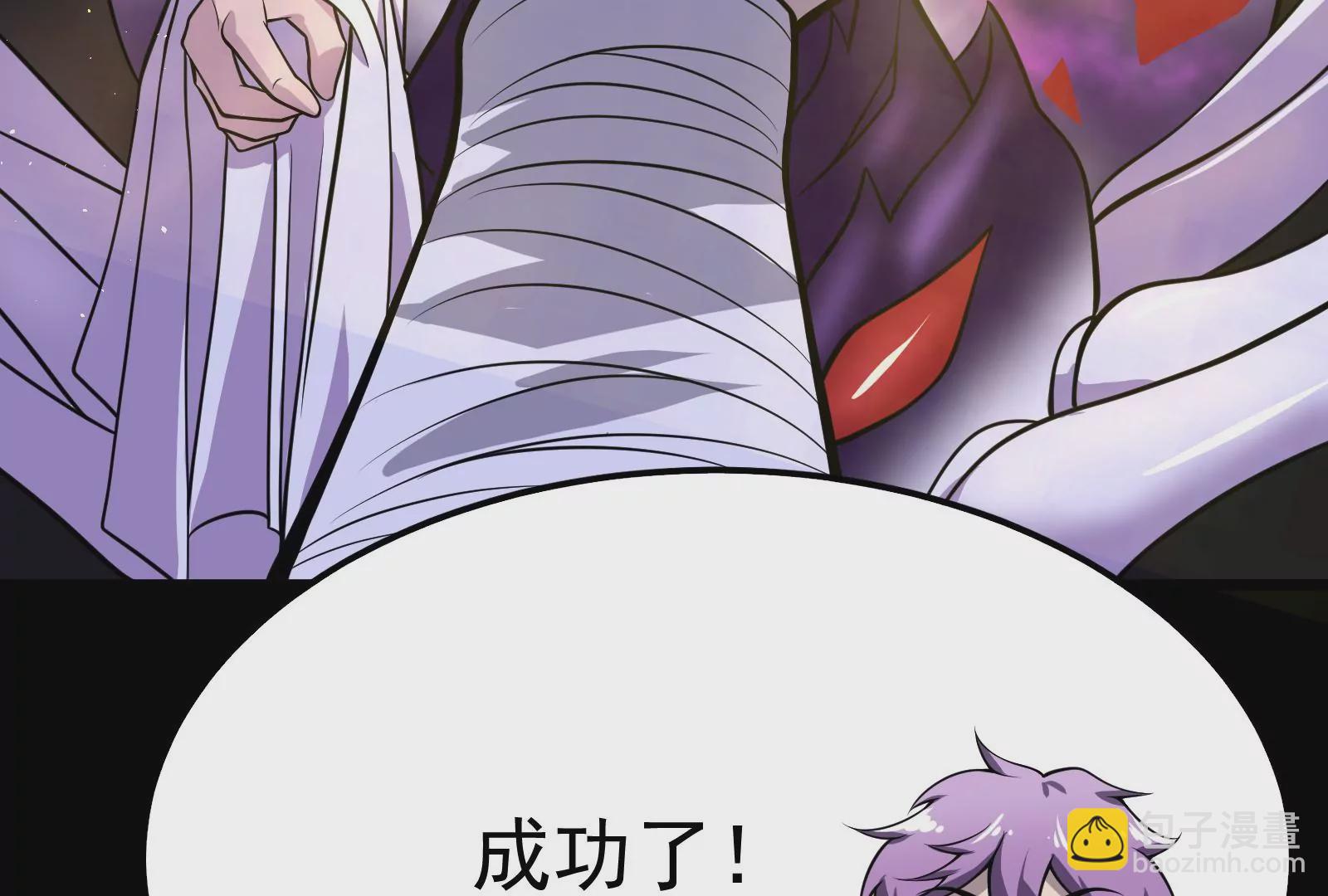 古神遊戲 - 第7話 跟我走吧，現在就出發(3/4) - 2